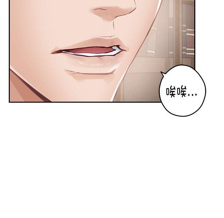极乐之神 第24話 韩漫图片151