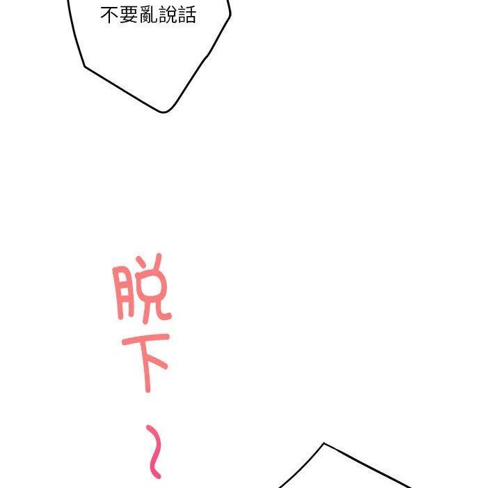 极乐之神 第24話 韩漫图片14