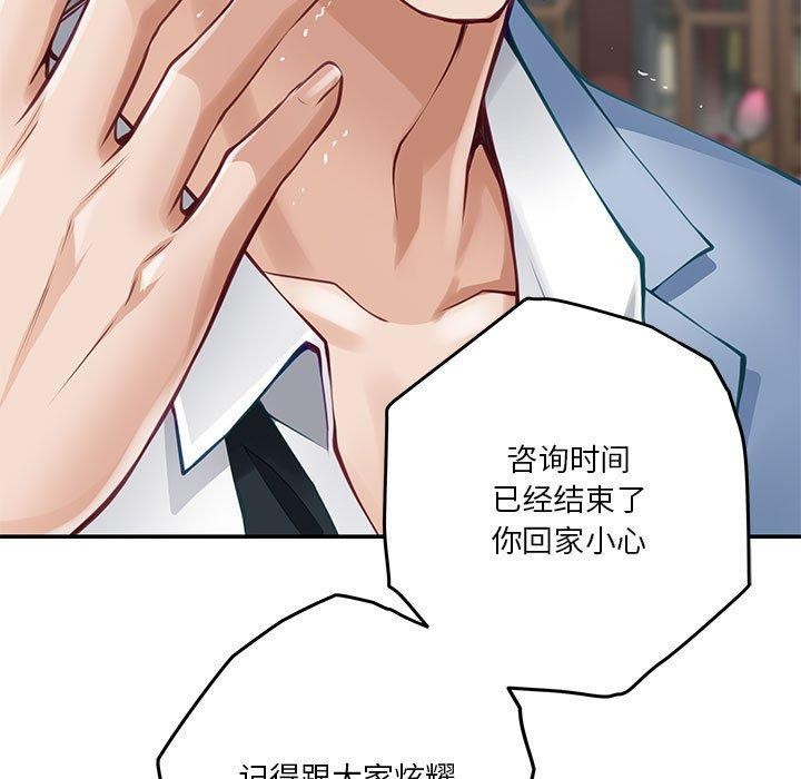 极乐之神 第24話 韩漫图片203