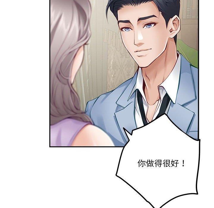 极乐之神 第24話 韩漫图片183