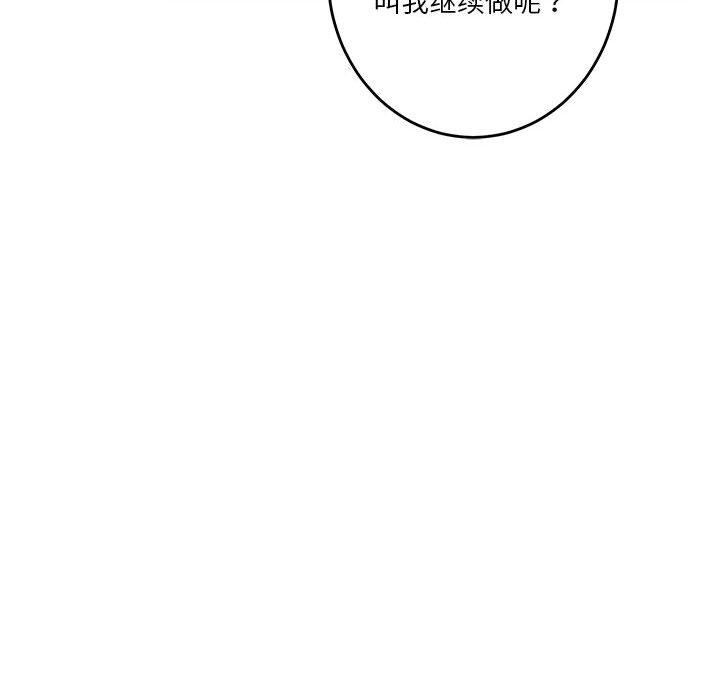 极乐之神 第24話 韩漫图片54