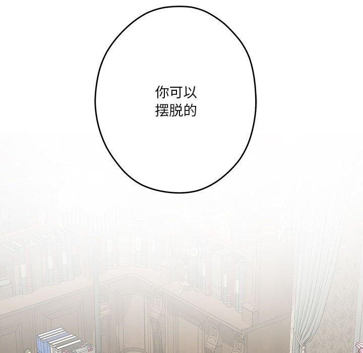 极乐之神 第24話 韩漫图片78