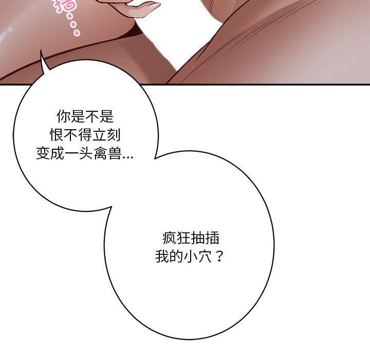 极乐之神 第24話 韩漫图片62