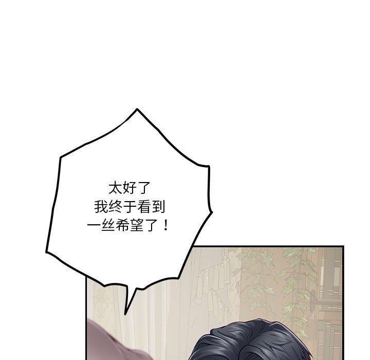 极乐之神 第24話 韩漫图片182
