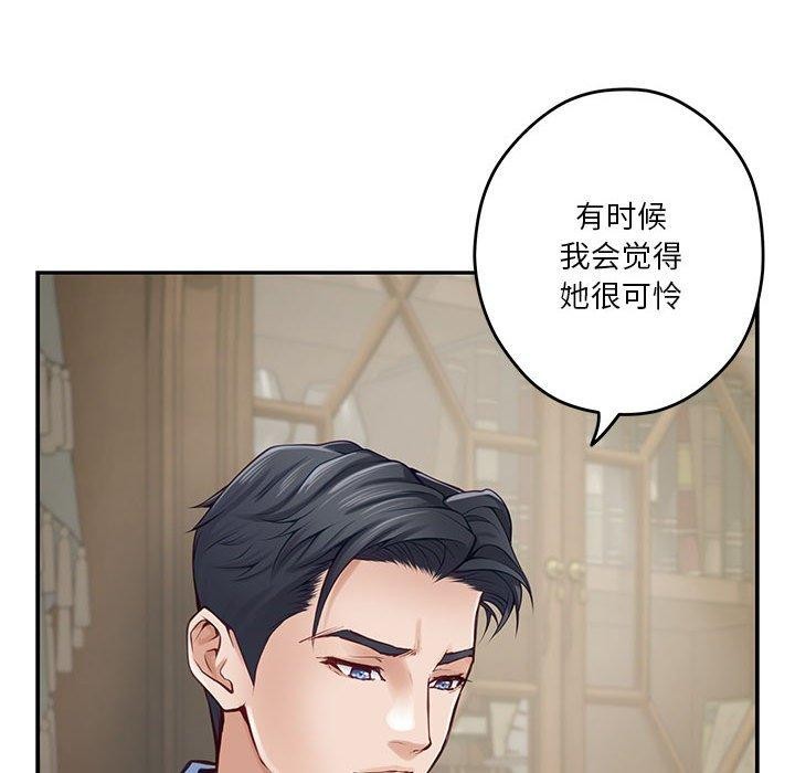 极乐之神 第24話 韩漫图片143