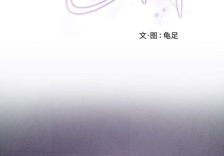 极乐之神 第24話 韩漫图片3