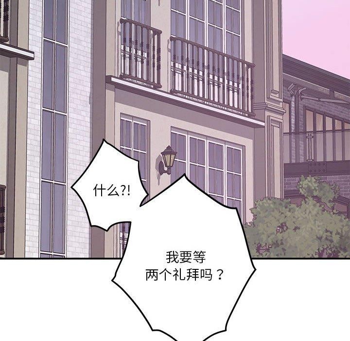 极乐之神 第24話 韩漫图片207
