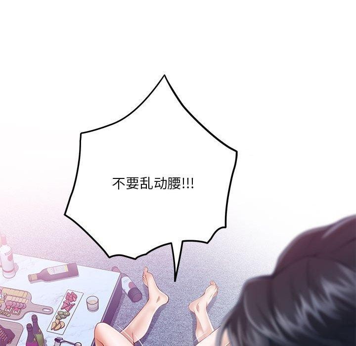 极乐之神 第24話 韩漫图片125