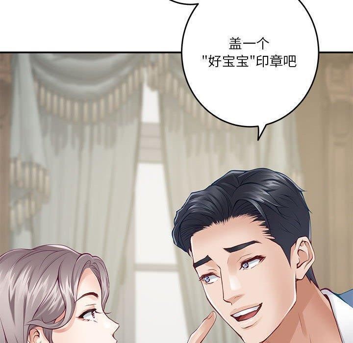 极乐之神 第24話 韩漫图片190