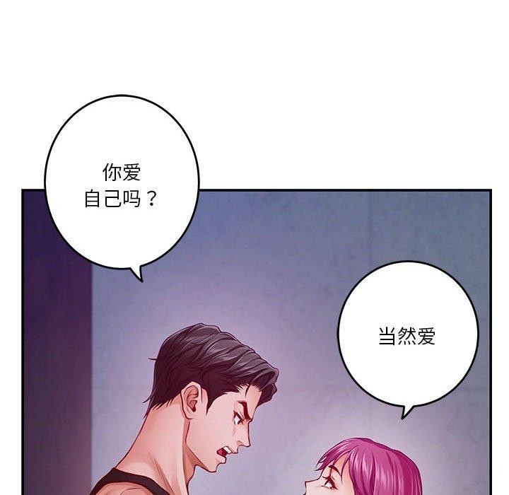 极乐之神 第24話 韩漫图片34