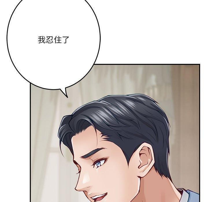 极乐之神 第24話 韩漫图片170
