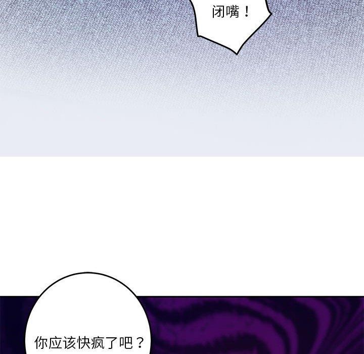 极乐之神 第24話 韩漫图片59