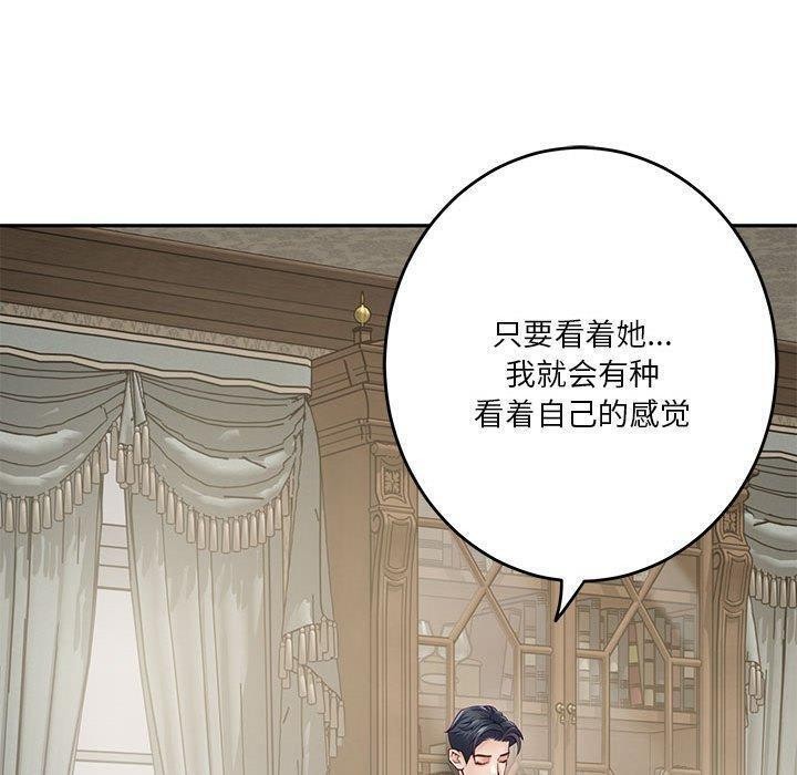 极乐之神 第24話 韩漫图片140
