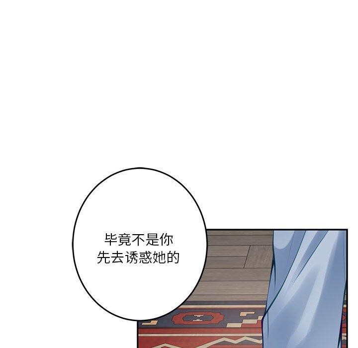 极乐之神 第24話 韩漫图片161