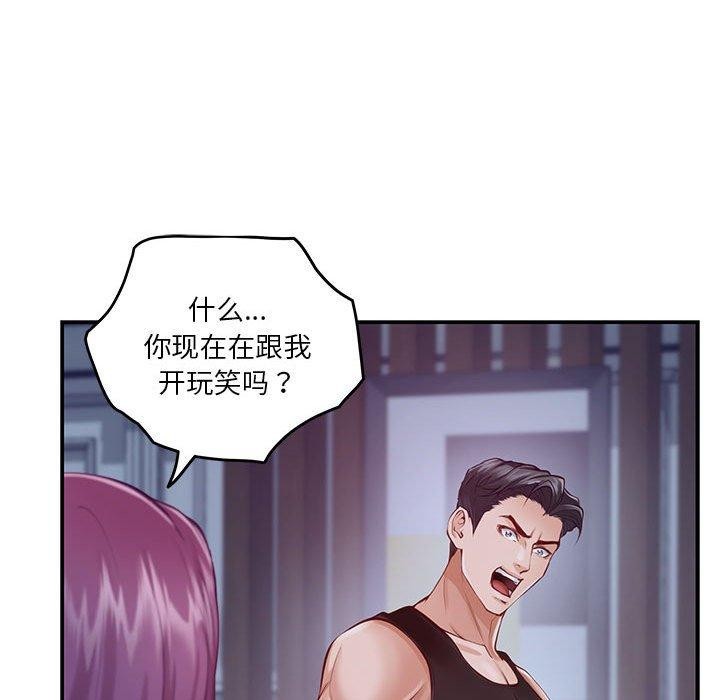 极乐之神 第24話 韩漫图片95