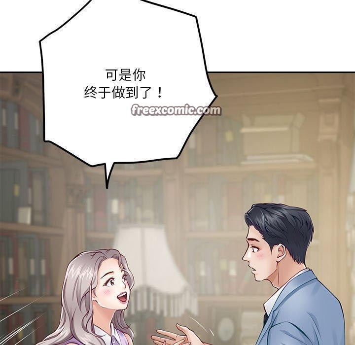 极乐之神 第24話 韩漫图片180