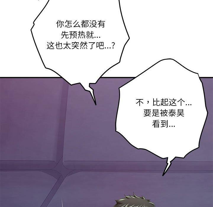 极乐之神 第24話 韩漫图片121