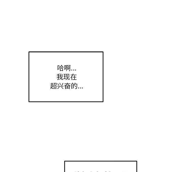 极乐之神 第24話 韩漫图片110