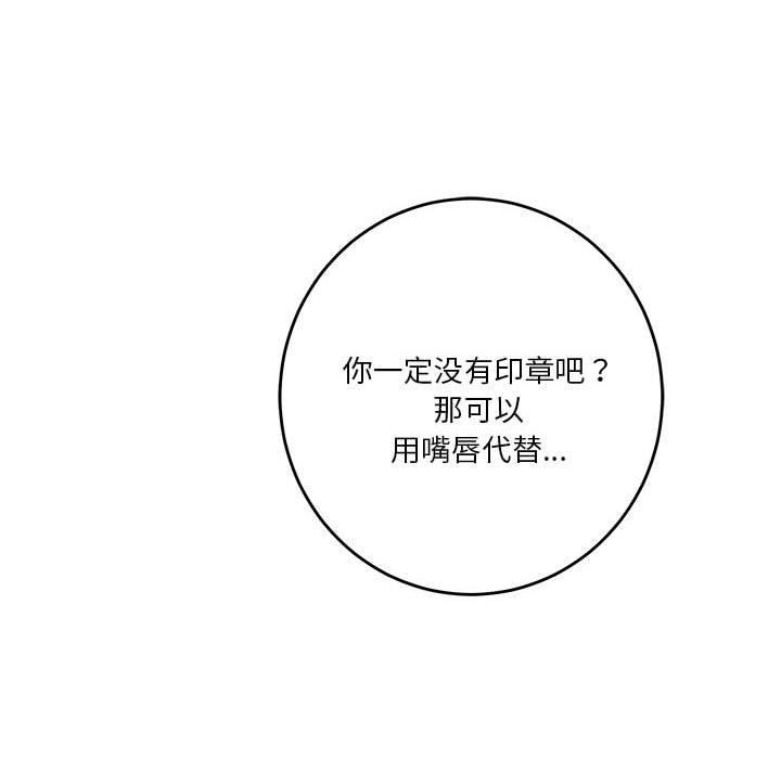 极乐之神 第24話 韩漫图片192