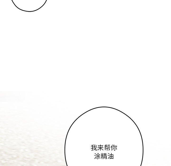 极乐之神 第24話 韩漫图片219