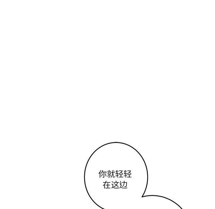 极乐之神 第24話 韩漫图片189
