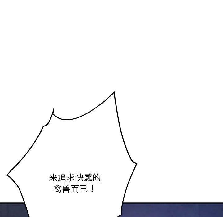 极乐之神 第24話 韩漫图片21