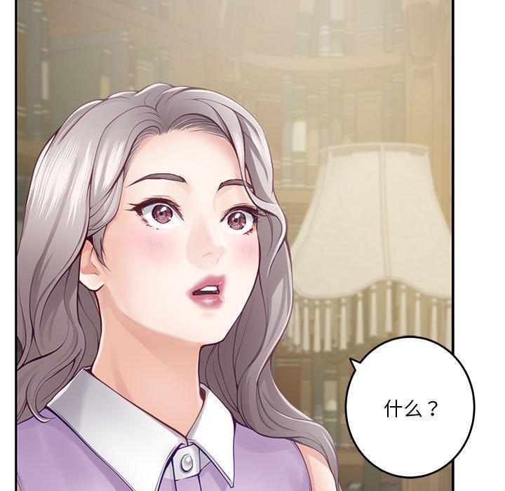 极乐之神 第24話 韩漫图片168