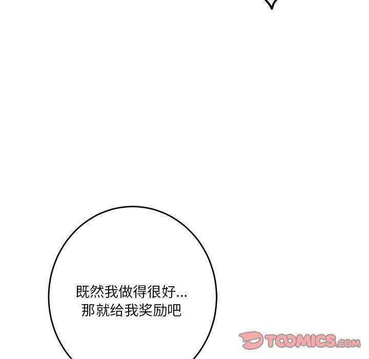 极乐之神 第24話 韩漫图片184