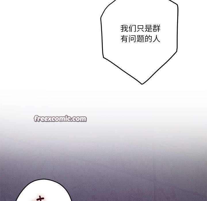 极乐之神 第24話 韩漫图片15