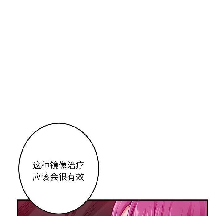 极乐之神 第24話 韩漫图片8