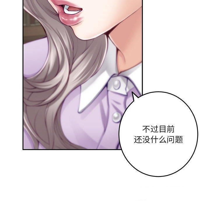 极乐之神 第24話 韩漫图片160