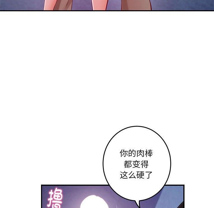 极乐之神 第24話 韩漫图片49