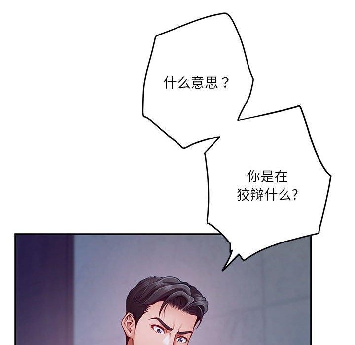 极乐之神 第24話 韩漫图片26
