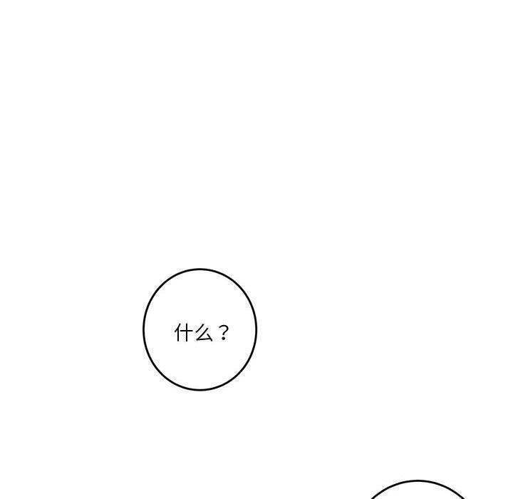 极乐之神 第24話 韩漫图片10