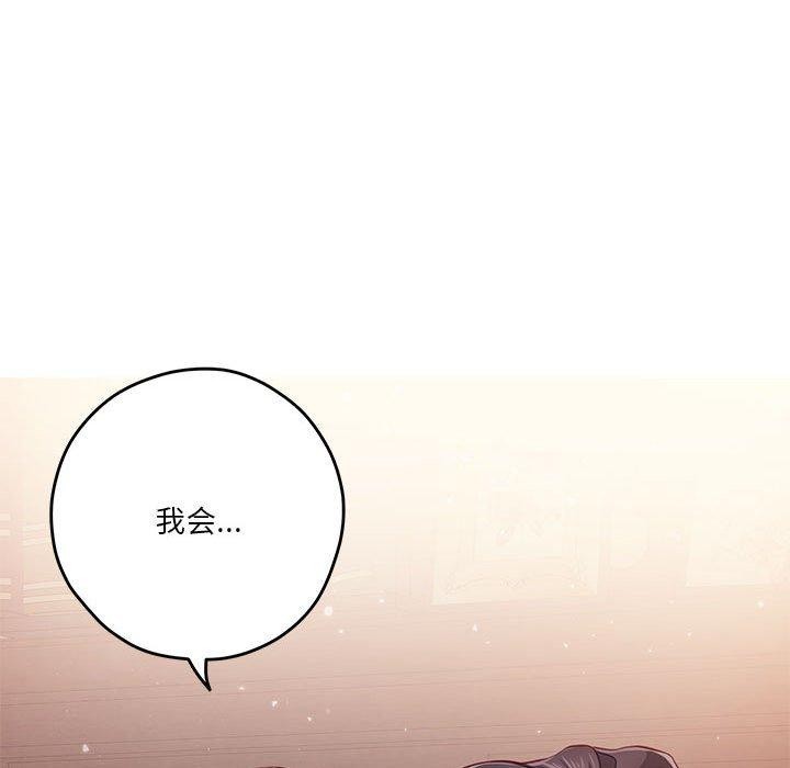 极乐之神 第24話 韩漫图片82