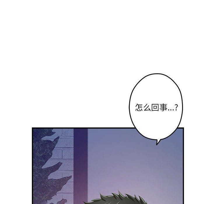极乐之神 第24話 韩漫图片114
