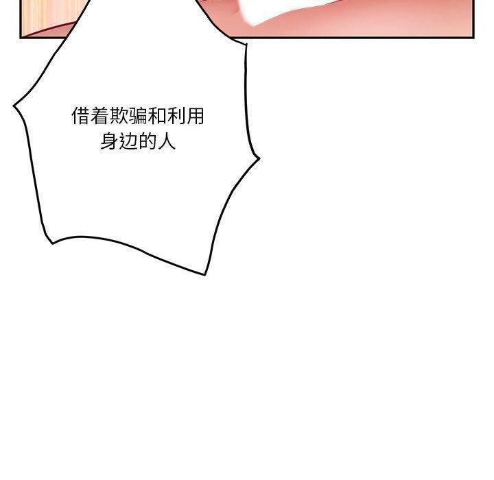 极乐之神 第24話 韩漫图片20