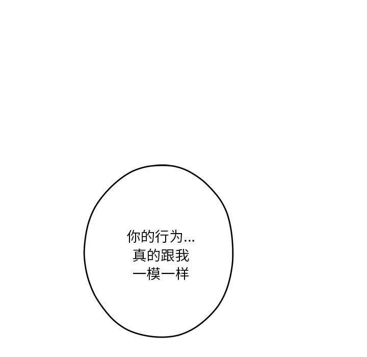 极乐之神 第24話 韩漫图片7