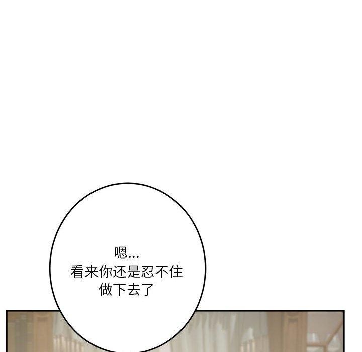 极乐之神 第24話 韩漫图片157