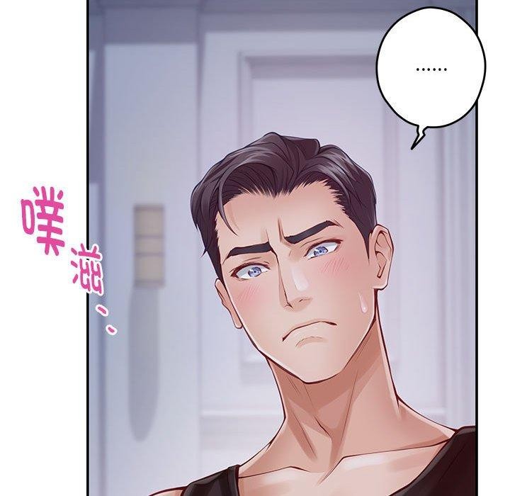 极乐之神 第24話 韩漫图片129