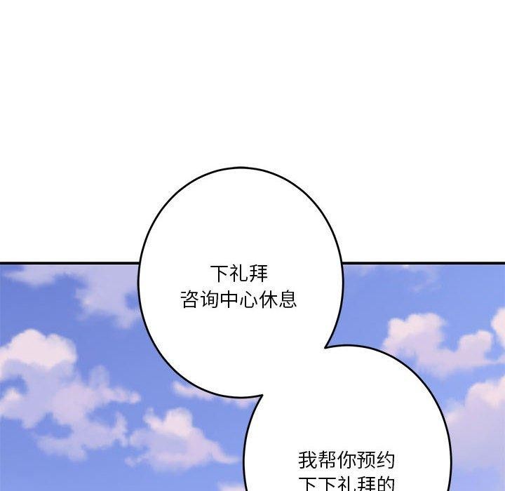 极乐之神 第24話 韩漫图片205