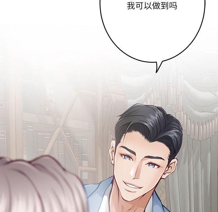 极乐之神 第24話 韩漫图片173