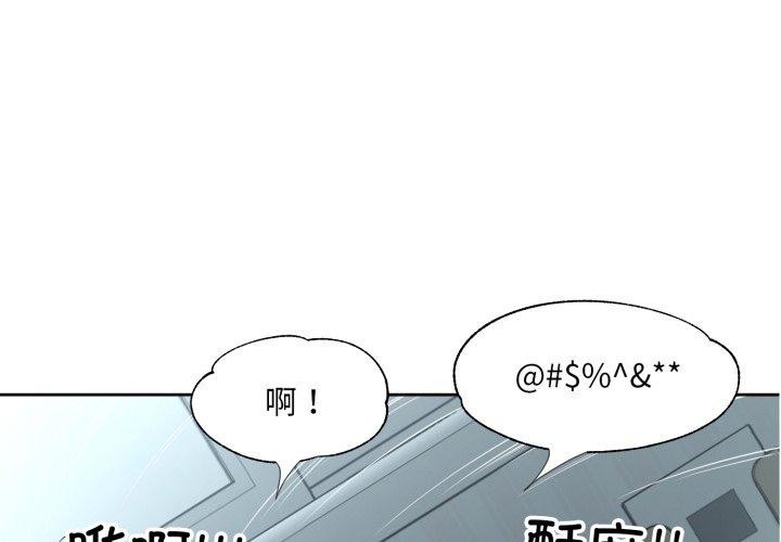 回归单身的继女 第9話 韩漫图片4