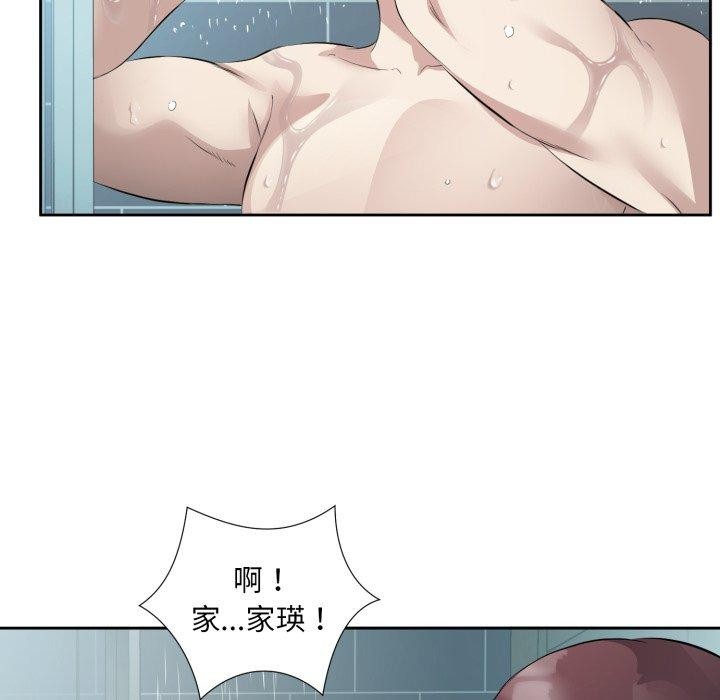 回归单身的继女 第9話 韩漫图片86