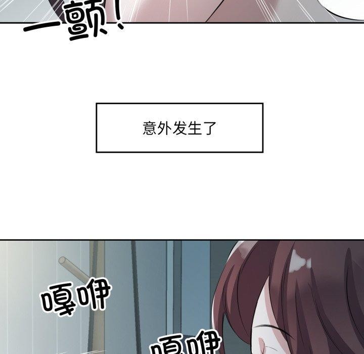 回归单身的继女 第9話 韩漫图片111