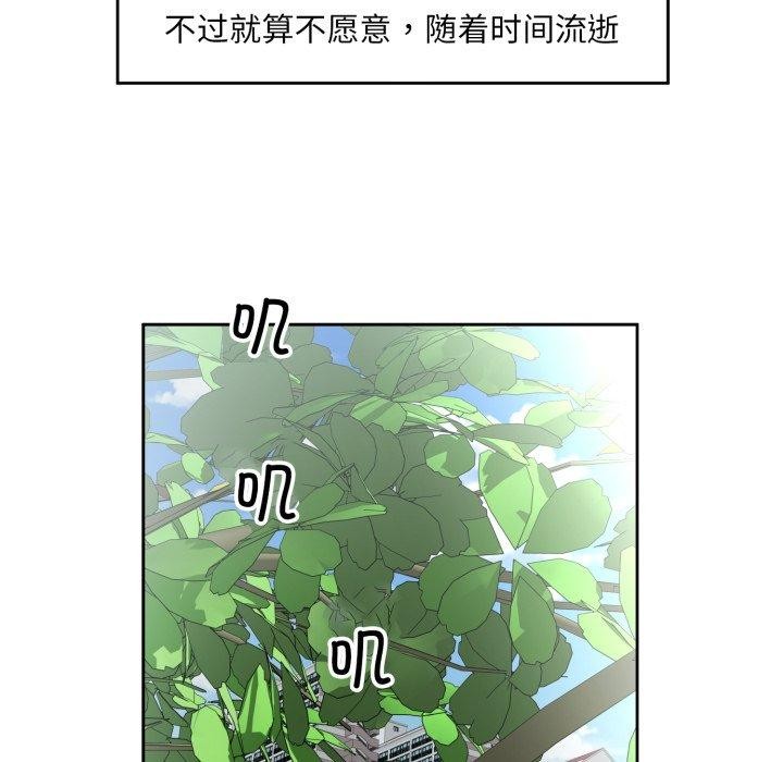 回归单身的继女 第9話 韩漫图片75