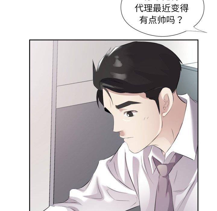 回归单身的继女 第9話 韩漫图片27