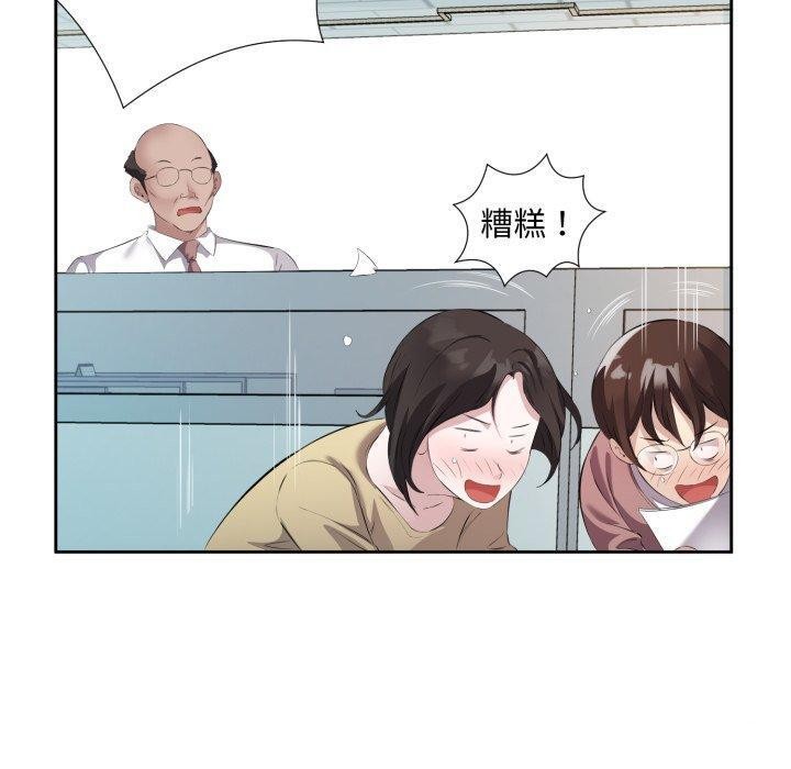 回归单身的继女 第9話 韩漫图片30