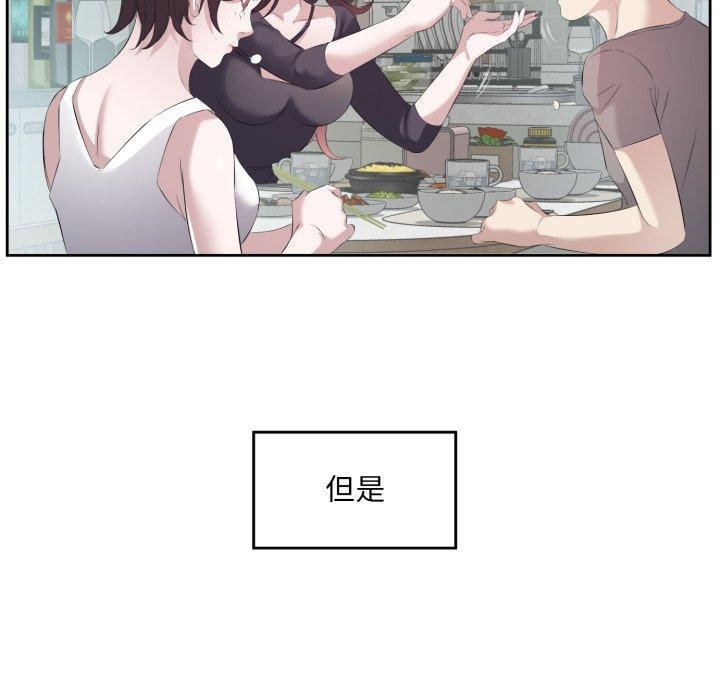 回归单身的继女 第9話 韩漫图片99