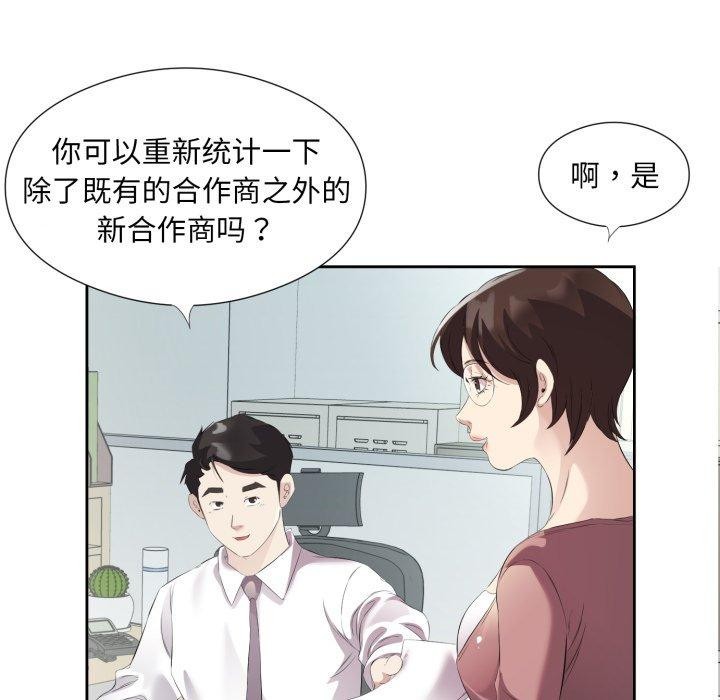 回归单身的继女 第9話 韩漫图片21